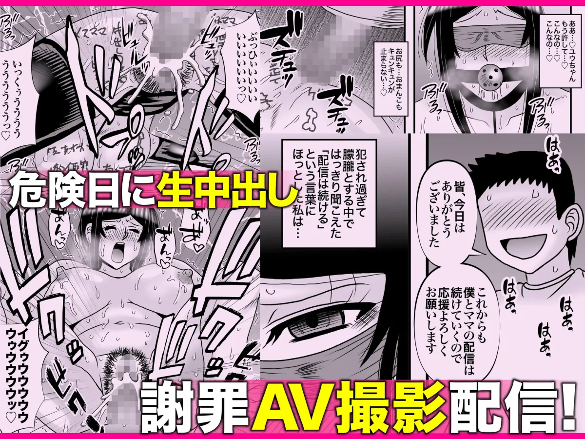 優しくて巨乳のお母さんが息子チンポでバカになっちゃう話 5