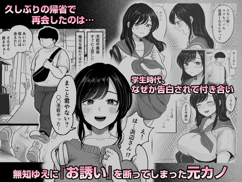 地元の元カノ人妻、青春性交ハメなおし