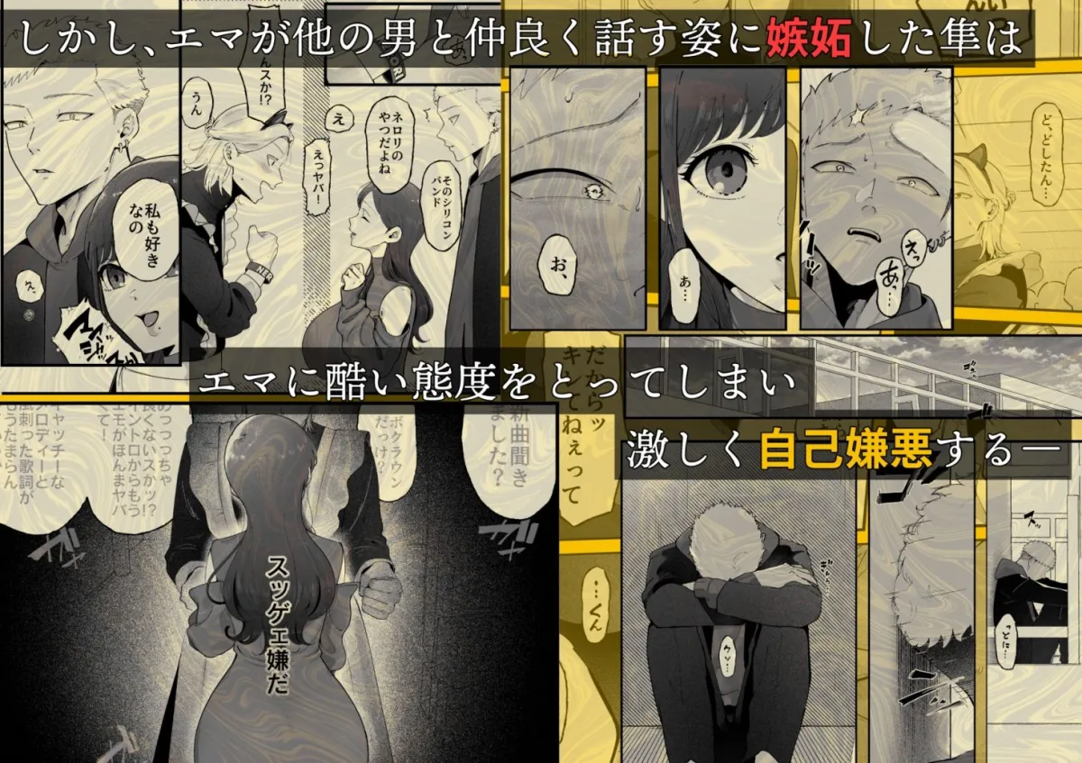 エマ3 〜あまとろ美女におしおきされて〜