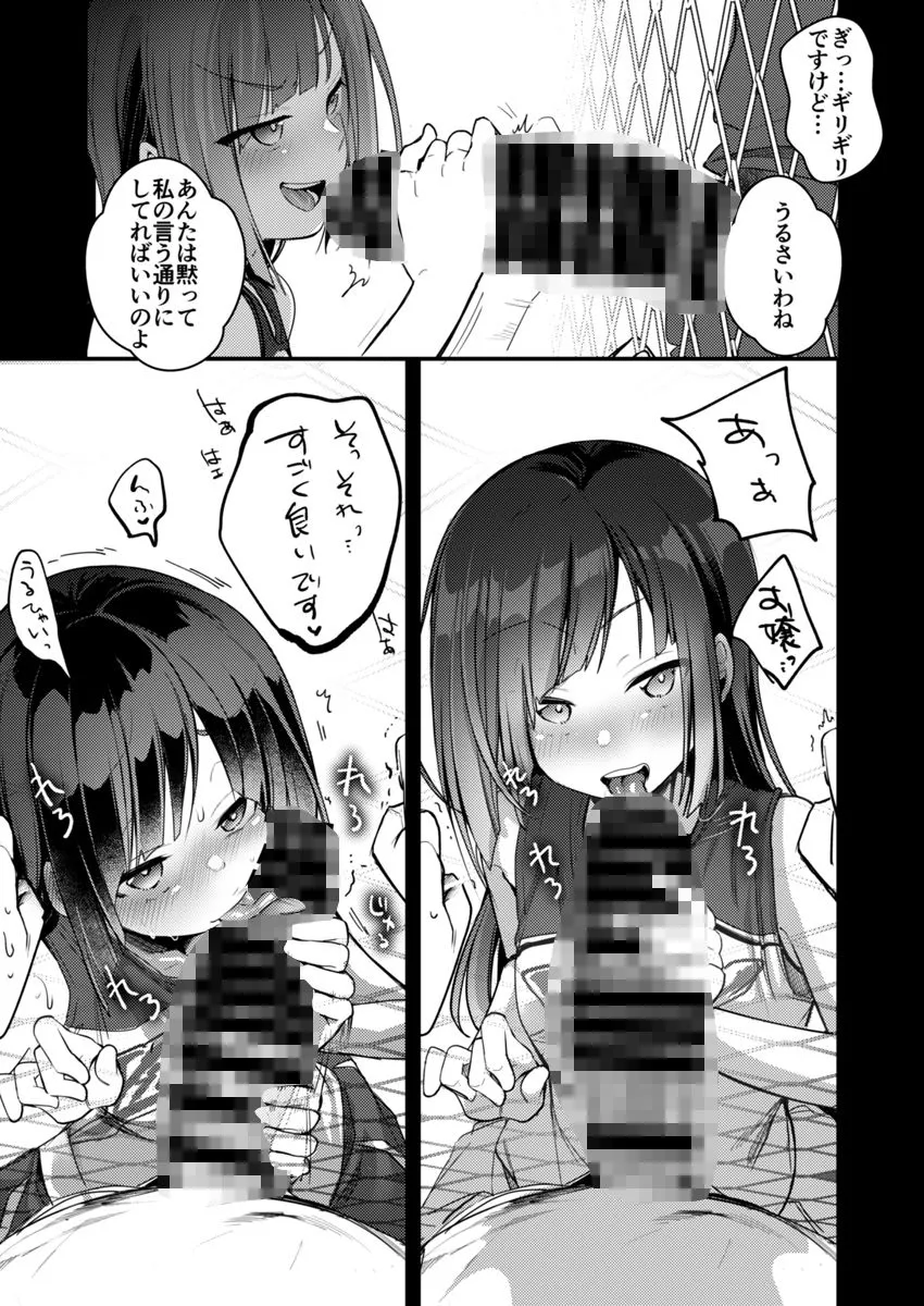 勤め先の娘さんをおいしく頂く本  それから…