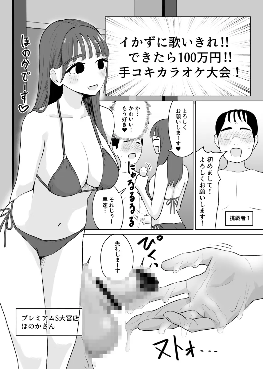 手コキカラオケ4