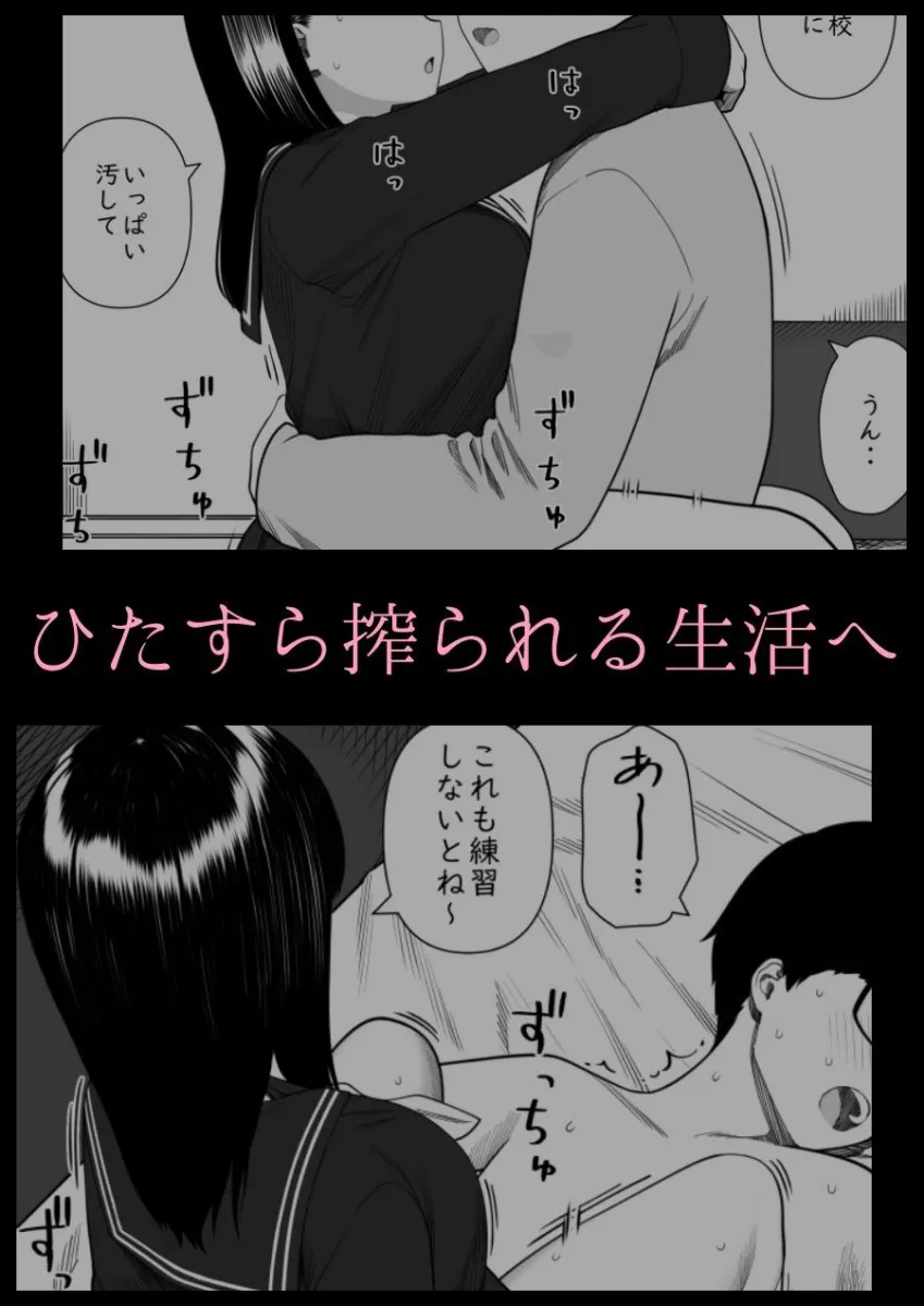 めちゃくちゃ搾られる関係になる話 塾の優等生編