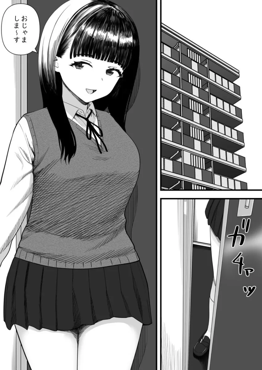 めちゃくちゃ搾られる関係になる話 塾の優等生編