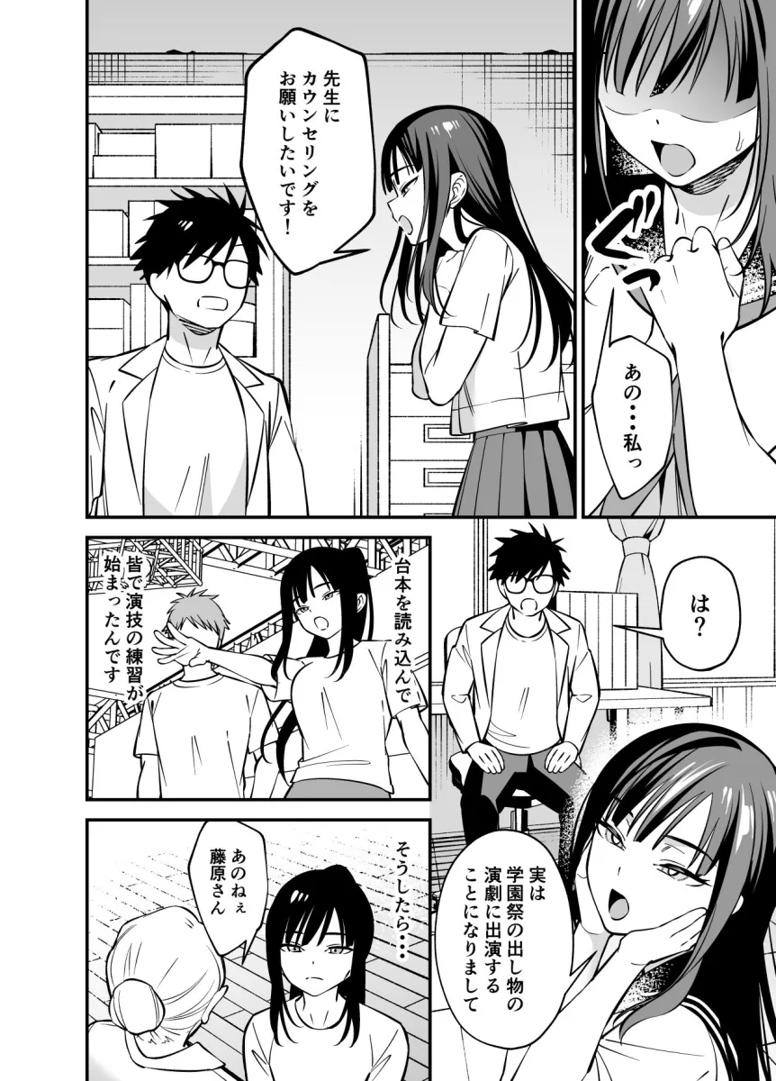 無表情なお嬢様に悩み相談で生ハメしてあげた