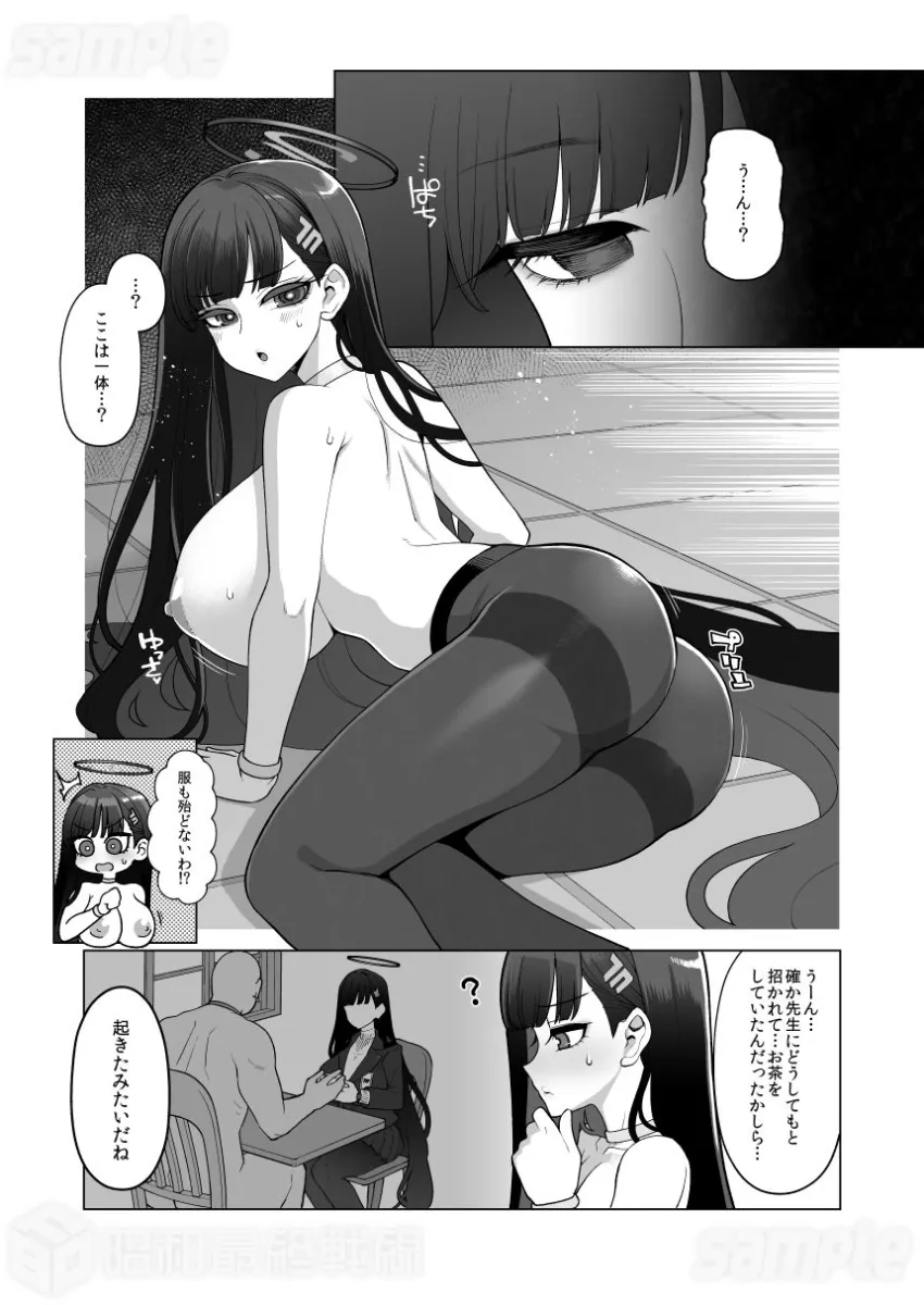 調月リオ完全調教マニュアル