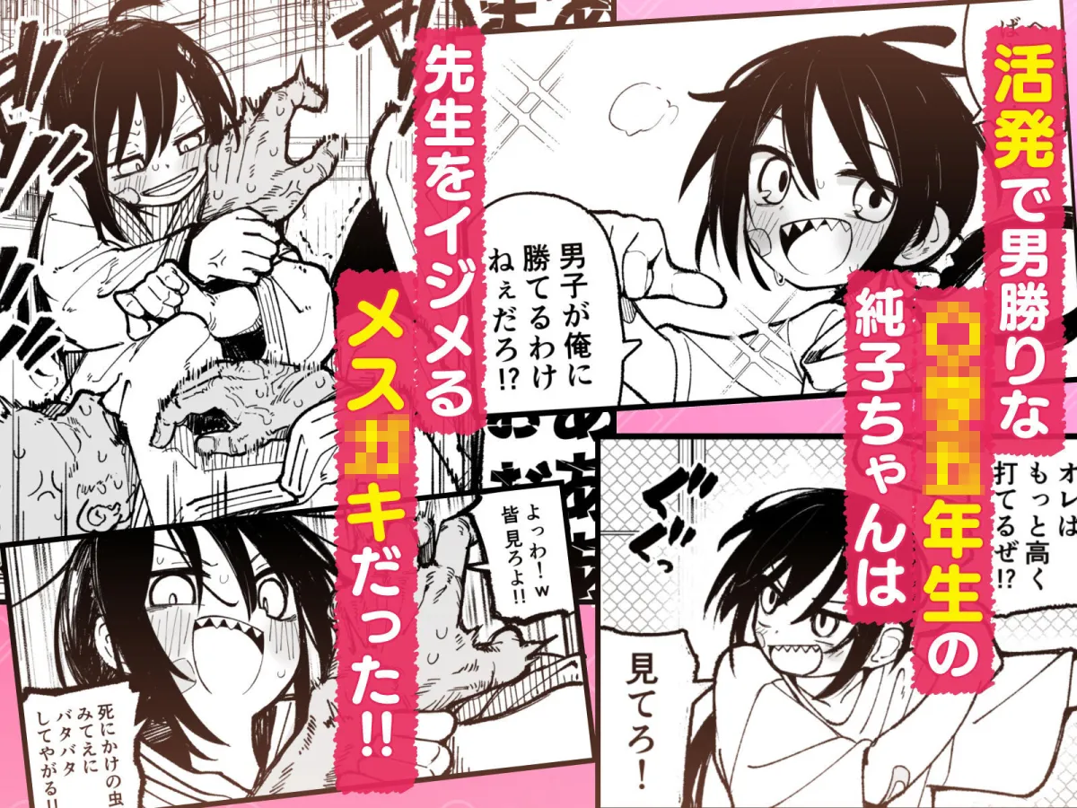 オレっ娘を操ってアナル開発する話