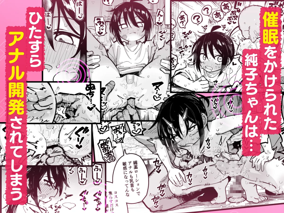 オレっ娘を操ってアナル開発する話