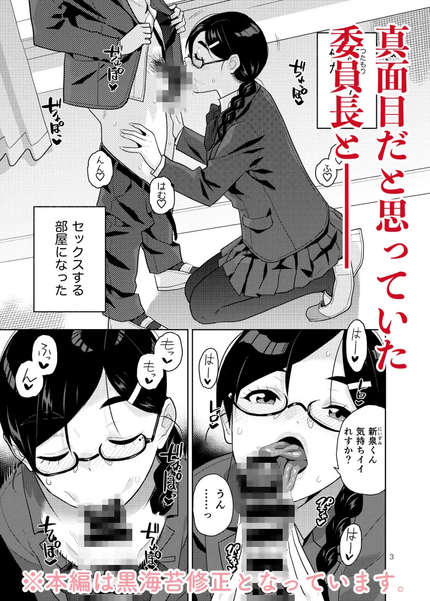 真面目で淫らな蔦森さん 2 ラブホ篇