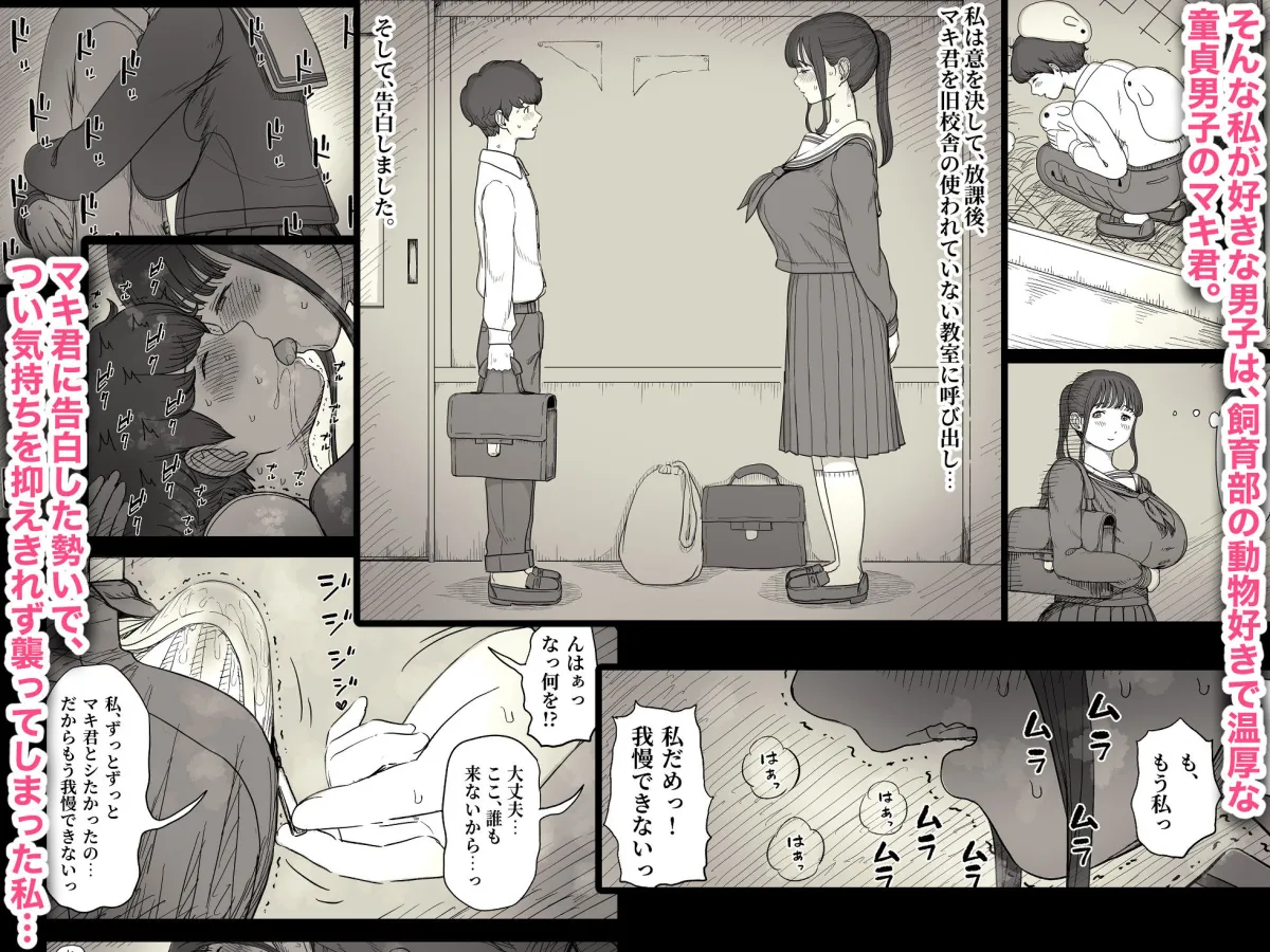 長身女子に食べられる