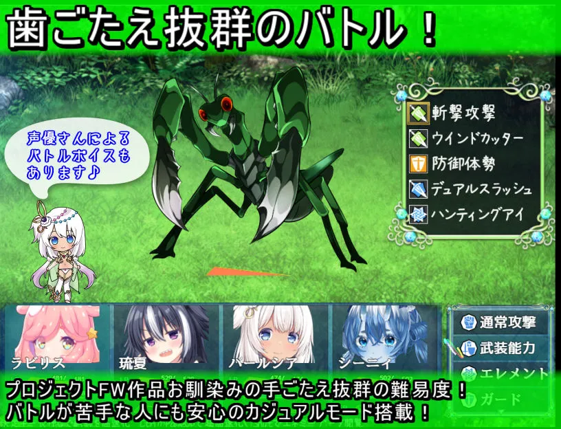 楽園のローレライ