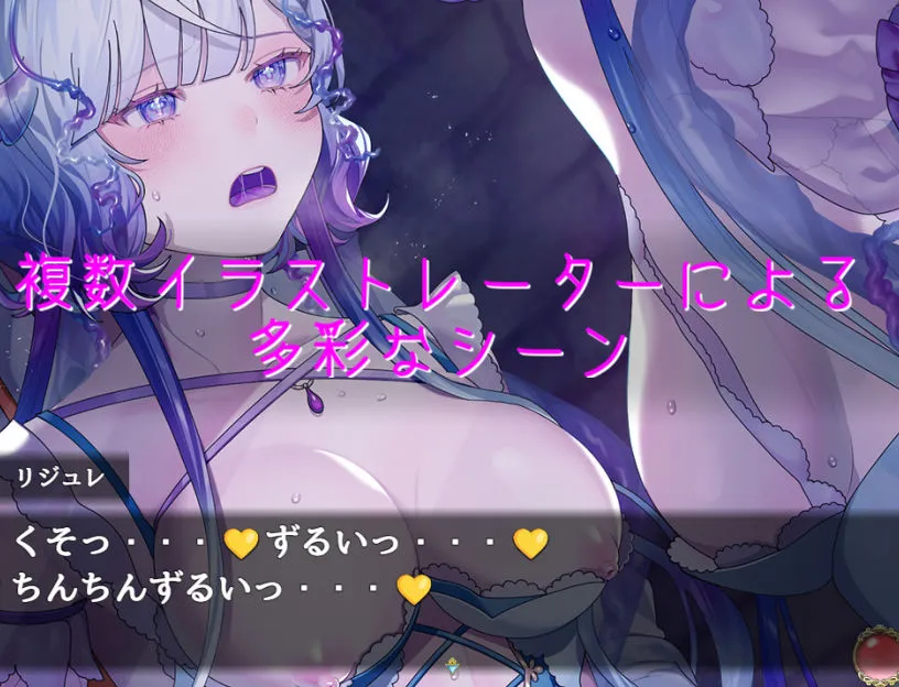 楽園のローレライ