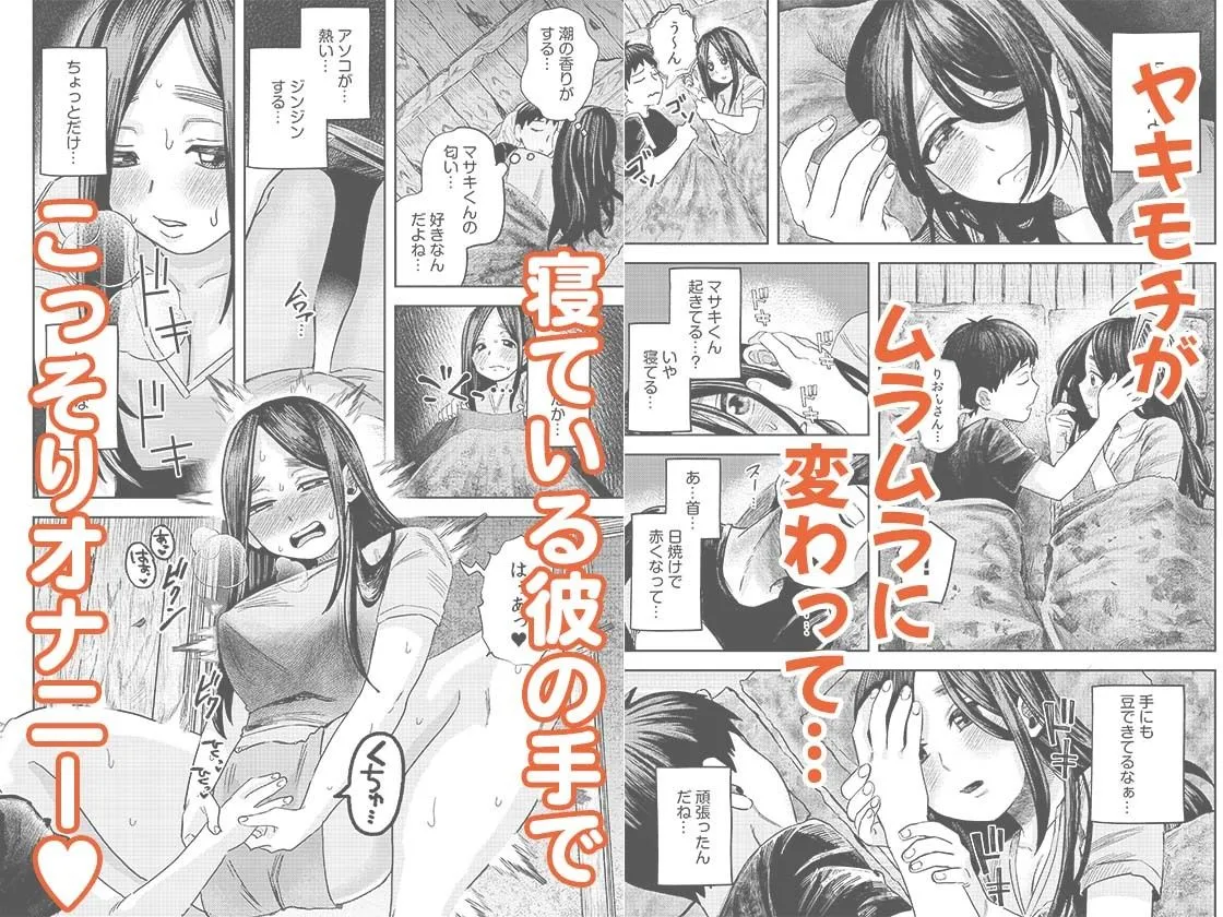 オタク同士の童貞処女がはじめてのセックスをする話 2