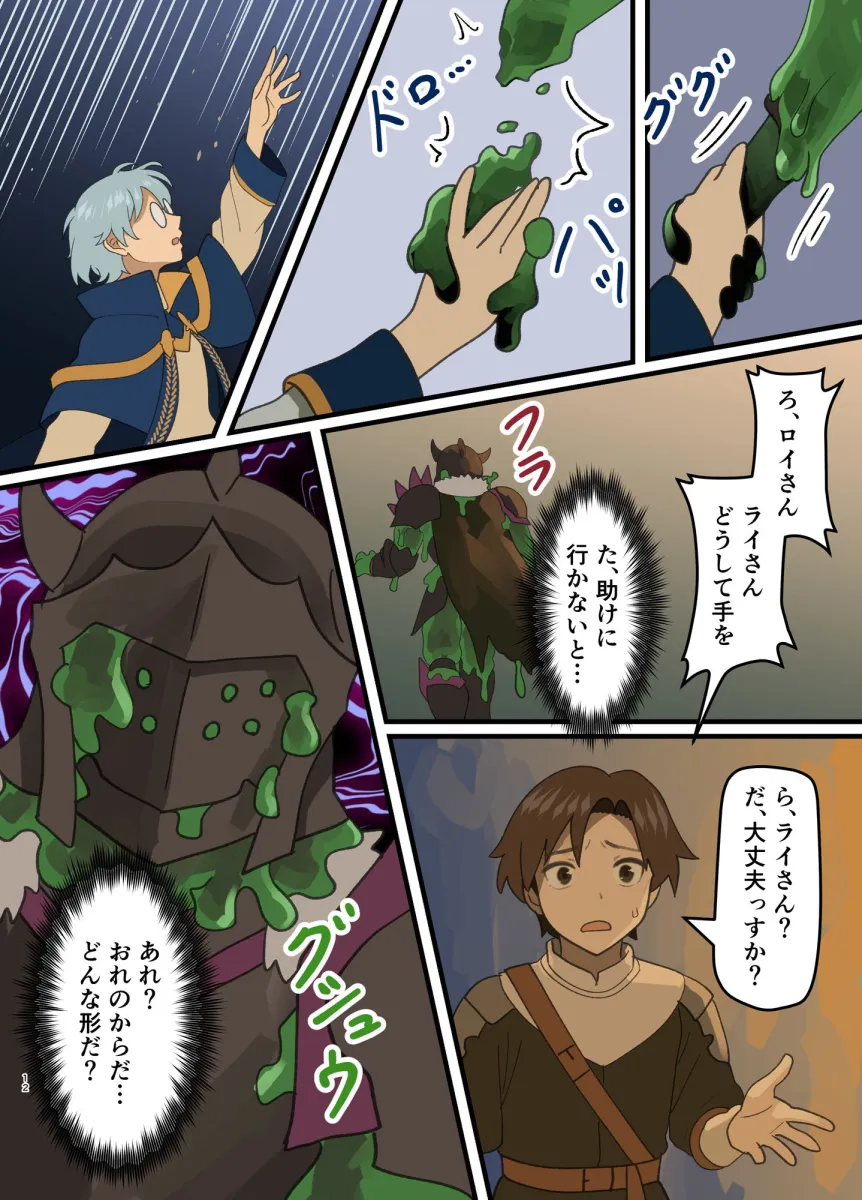 魔王が倒されたので魔法使いと精霊使い、勇者の師匠を魔物娘に変えちゃいます！