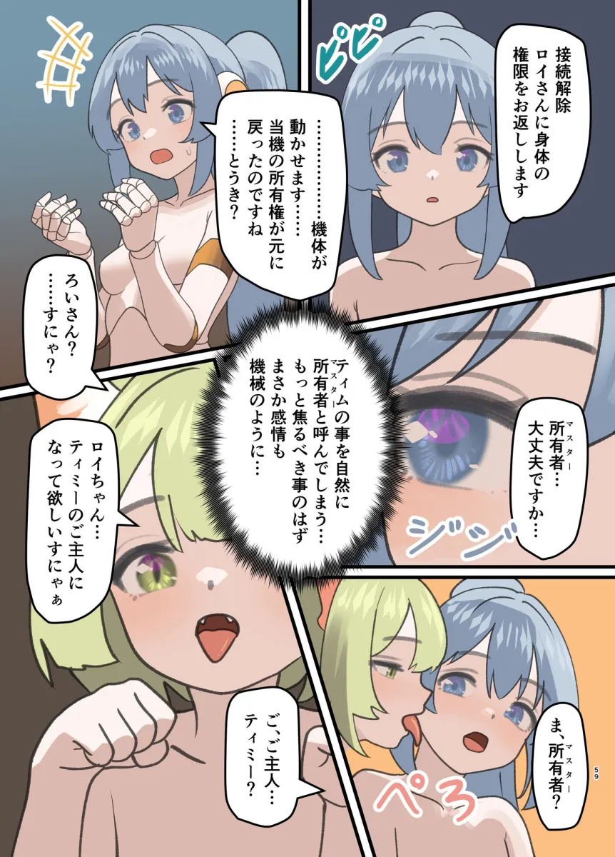 魔王が倒されたので魔法使いと精霊使い、勇者の師匠を魔物娘に変えちゃいます！