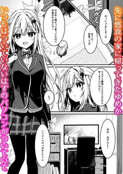 幼馴染の君が積極的になった日。