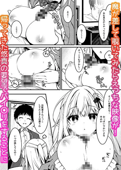 幼馴染の君が積極的になった日。