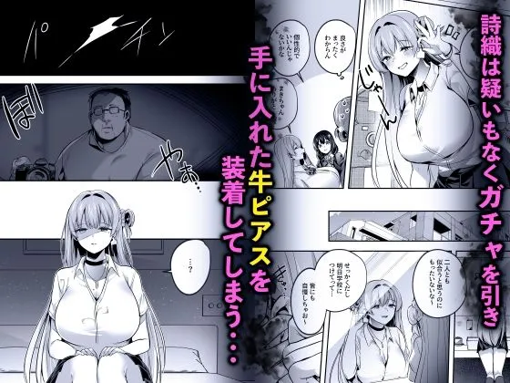 君はコレから僕の家畜