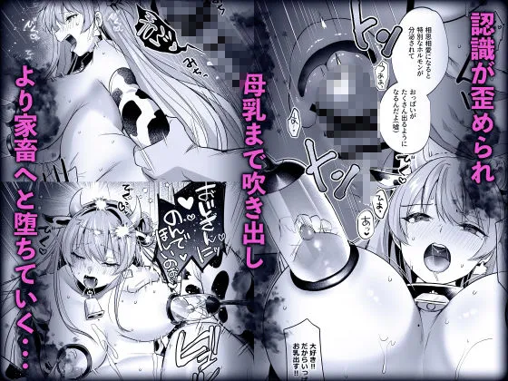 君はコレから僕の家畜