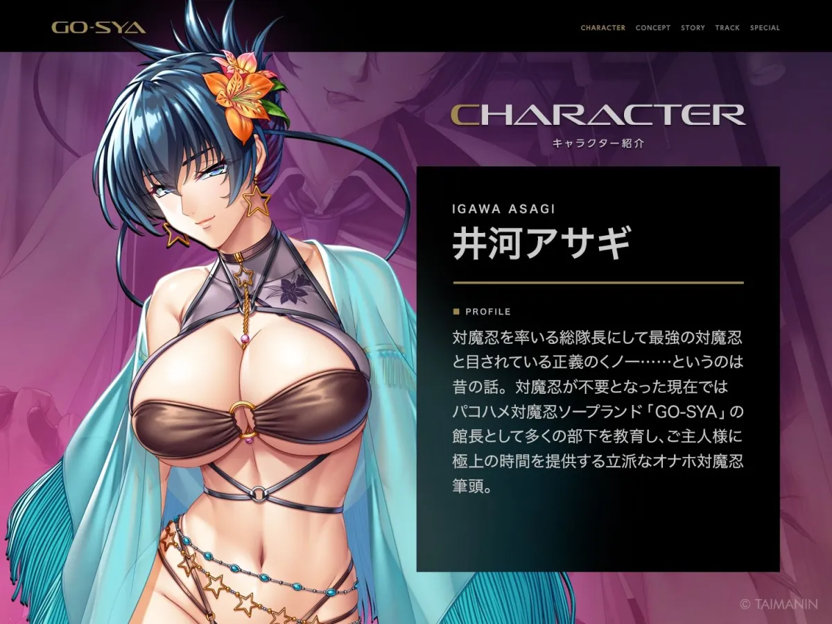 対魔忍RPGX 【高級ソープランドGO-SYA】あなただけのオナホ対魔忍 井河アサギ嬢〜最強の対魔忍が全身密着＆舐め洗いで徹底ご奉仕いたします〜