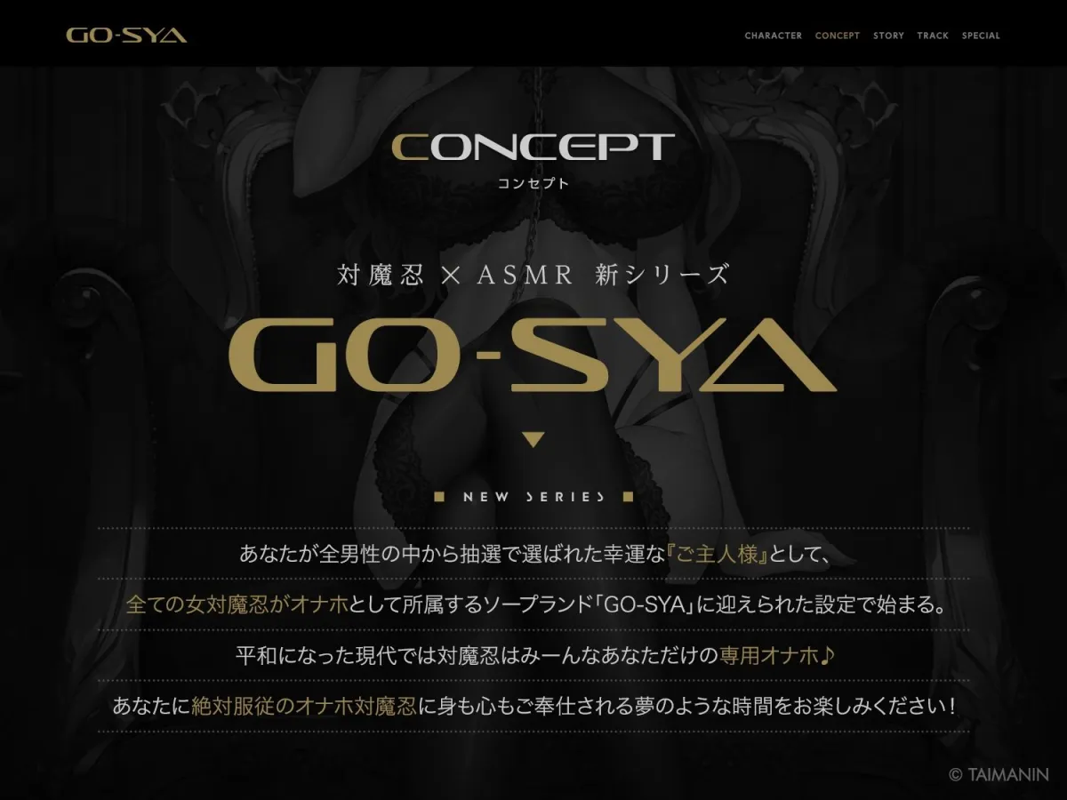 対魔忍RPGX 【高級ソープランドGO-SYA】あなただけのオナホ対魔忍 井河アサギ嬢〜最強の対魔忍が全身密着＆舐め洗いで徹底ご奉仕いたします〜