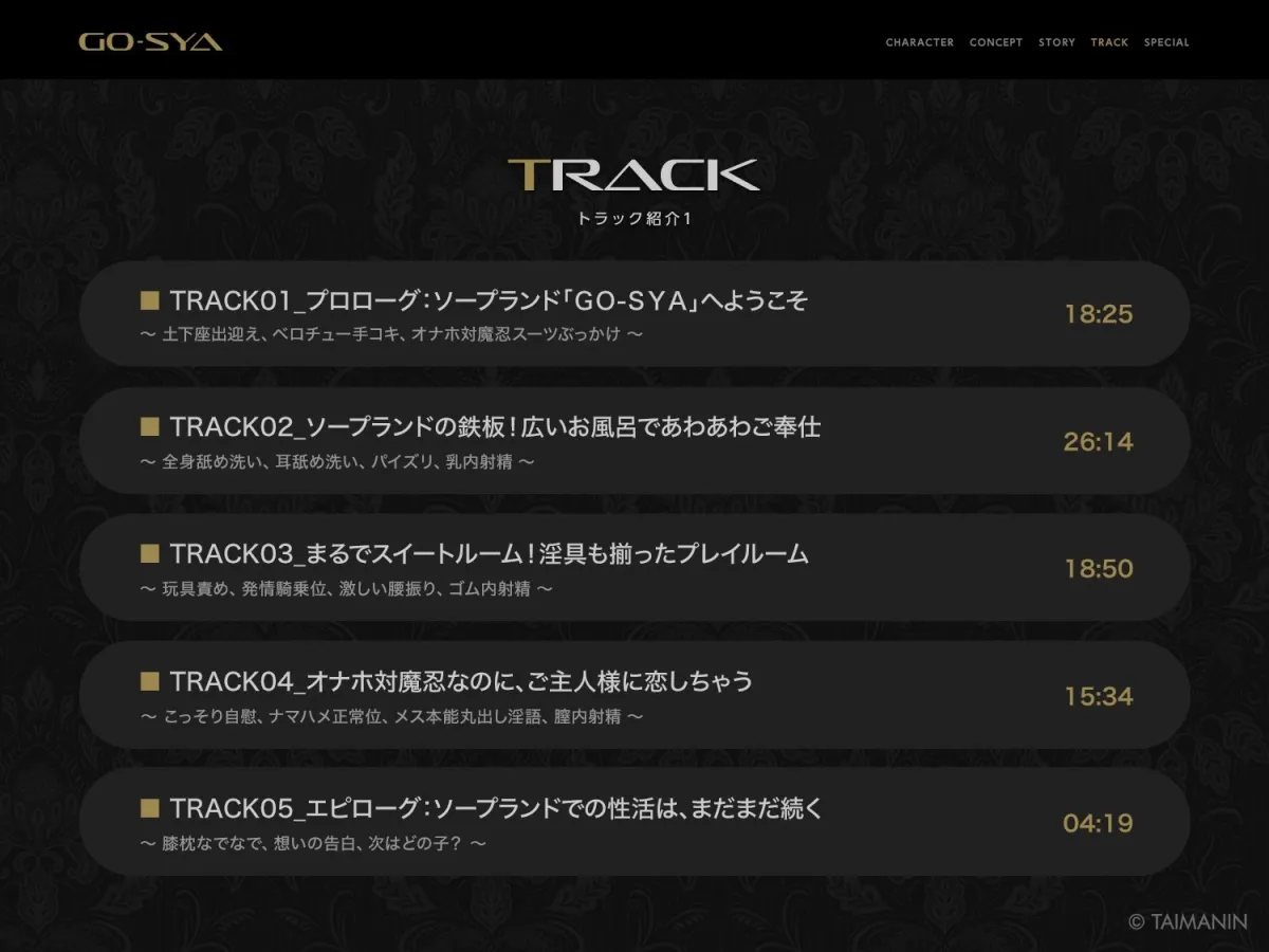 対魔忍RPGX 【高級ソープランドGO-SYA】あなただけのオナホ対魔忍 井河アサギ嬢〜最強の対魔忍が全身密着＆舐め洗いで徹底ご奉仕いたします〜