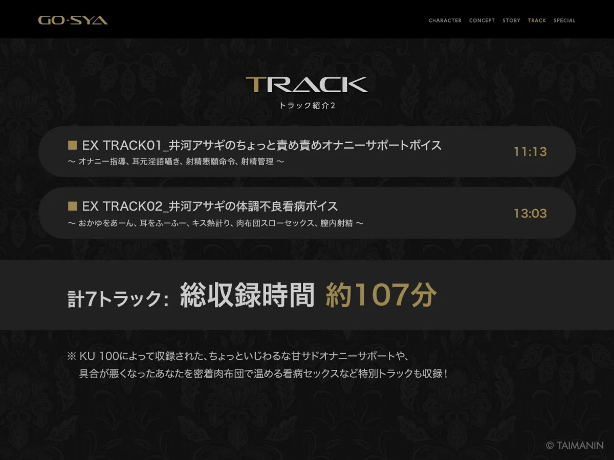 対魔忍RPGX 【高級ソープランドGO-SYA】あなただけのオナホ対魔忍 井河アサギ嬢〜最強の対魔忍が全身密着＆舐め洗いで徹底ご奉仕いたします〜