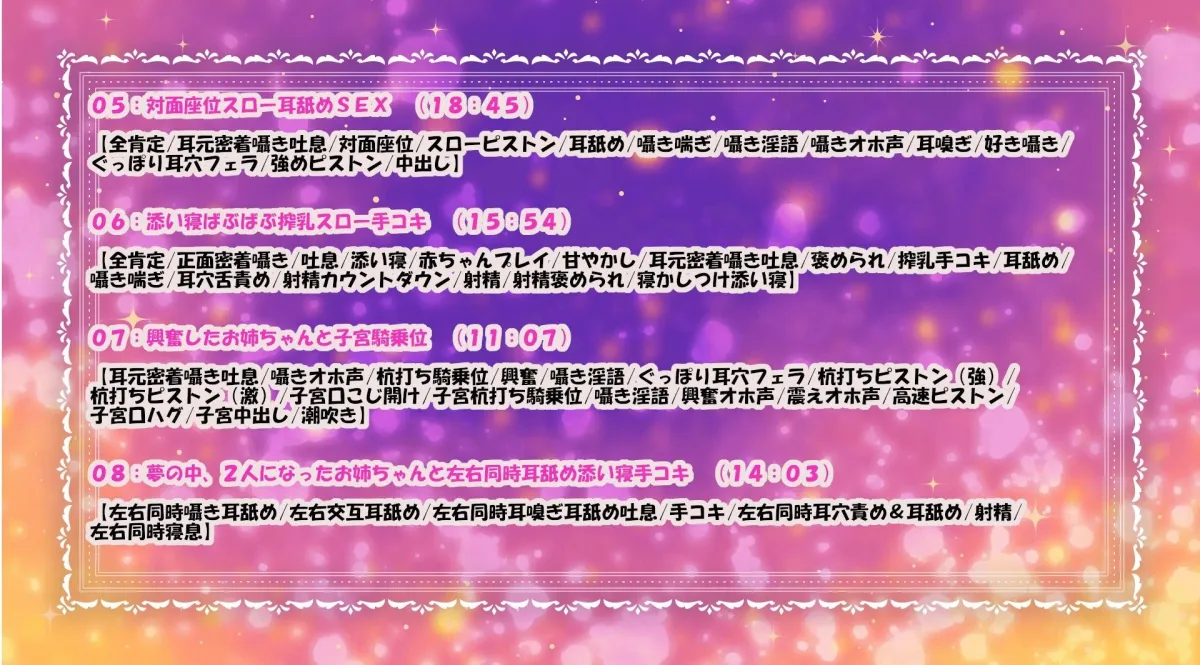 12大特典【寝れるスケベ音声】ゆるふわお姉さんと超密着×全肯定スローH〜寝かしつけからバブバブ搾乳、耳責め騎乗位、夢の中左右同時添い寝まで〜