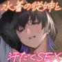 いとこ同士 -ドスケベ水着と真夏の限界どろどろSEX-
