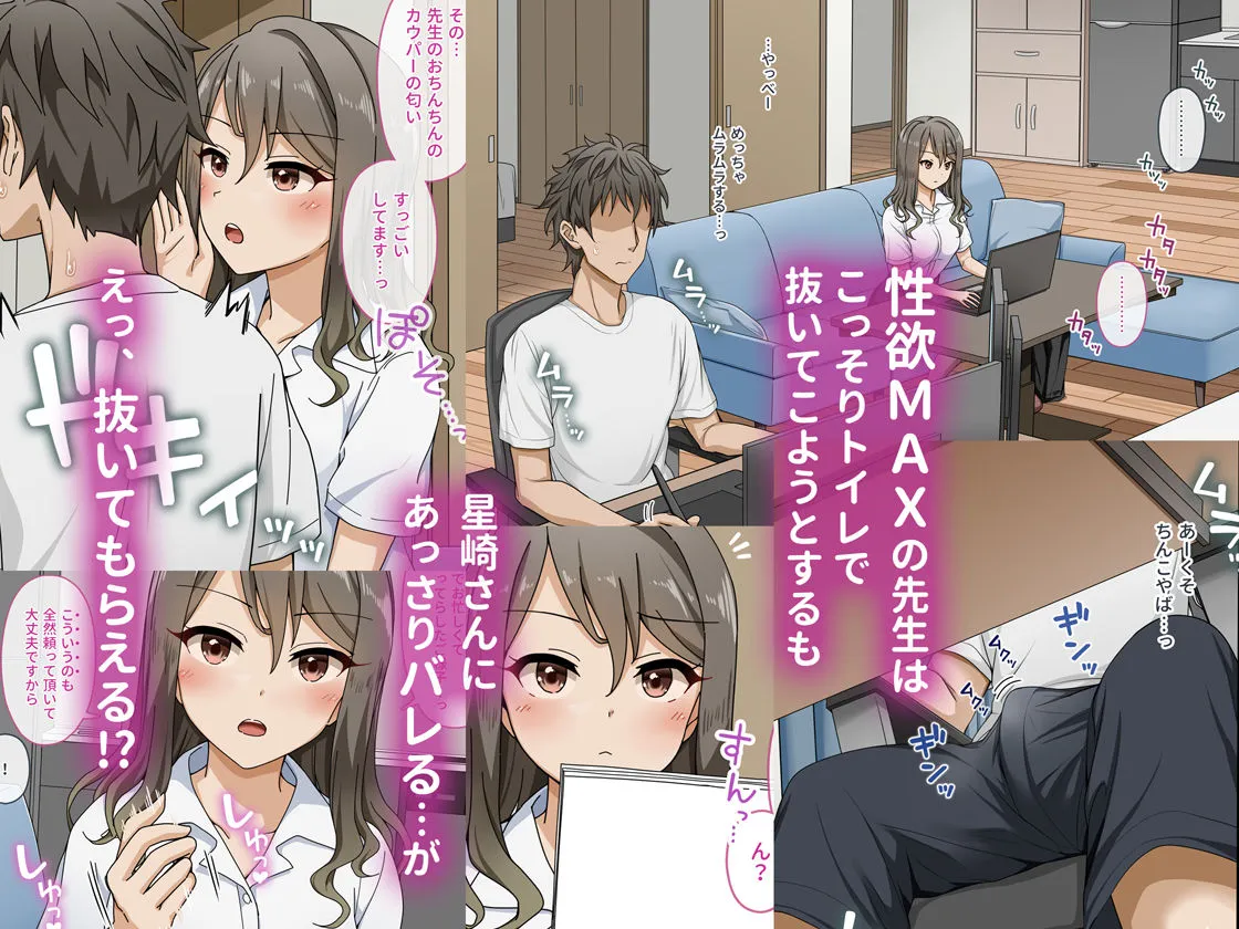 世話焼き美人のエロ漫画編集さんにヌきまくって貰いながら原稿頑張る話