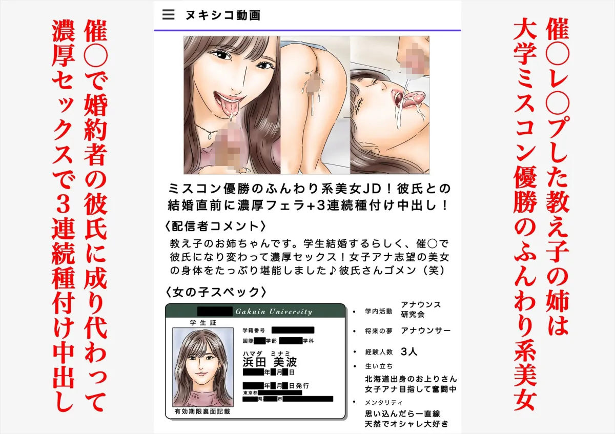 催眠でJDとJKと女教師犯してます♪