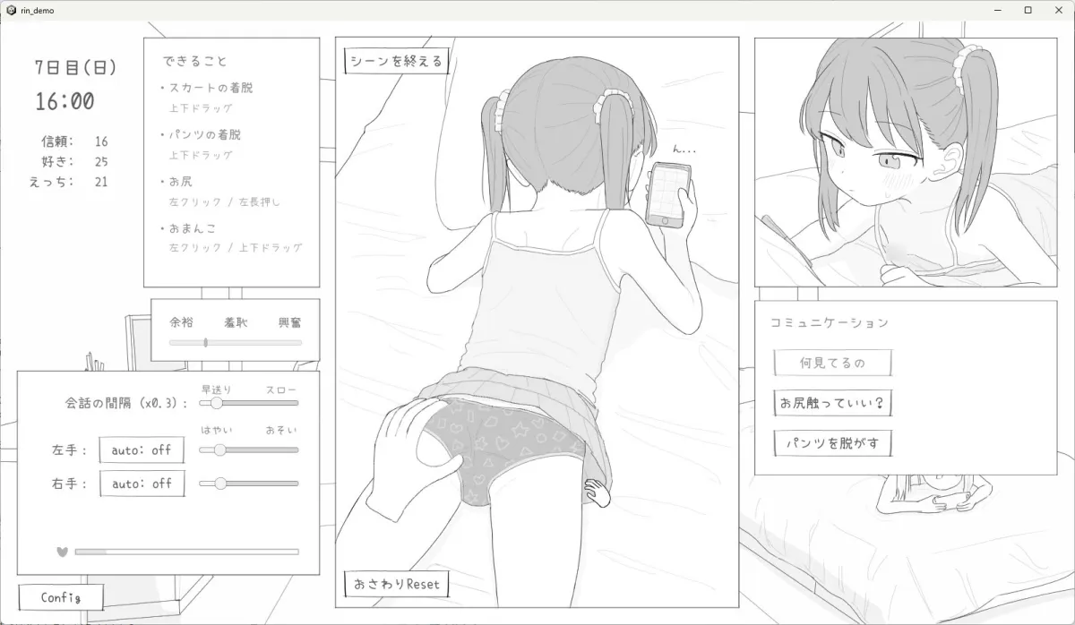 近所のメスガキとの30日間