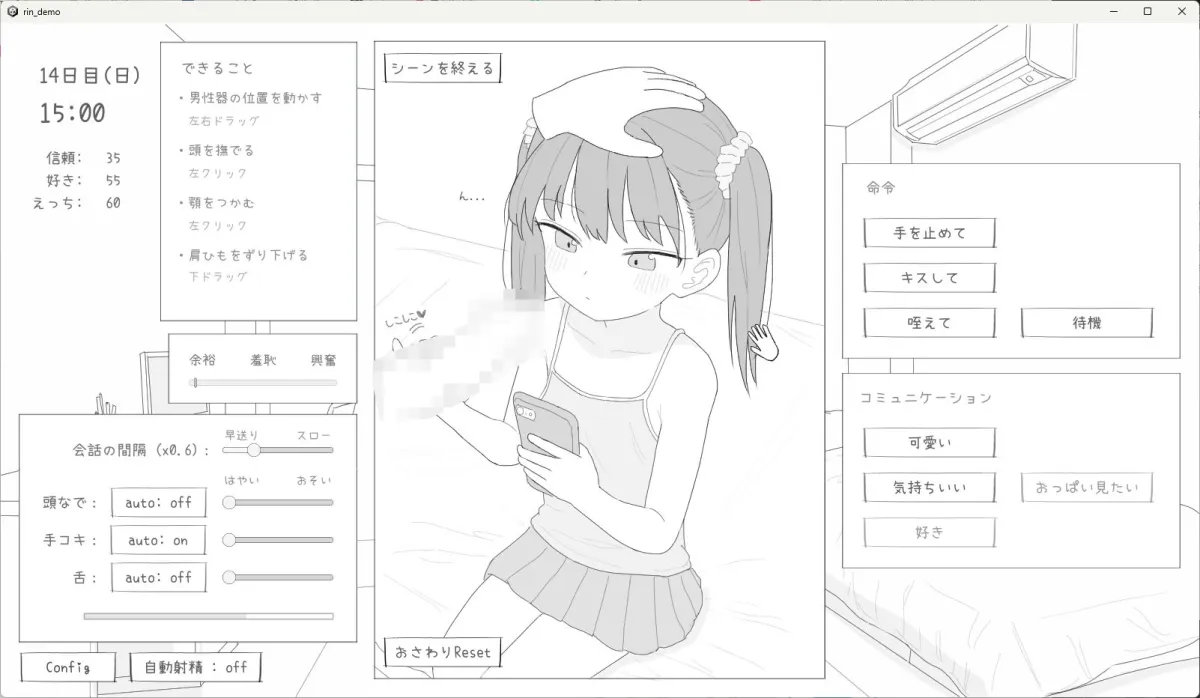 近所のメスガキとの30日間