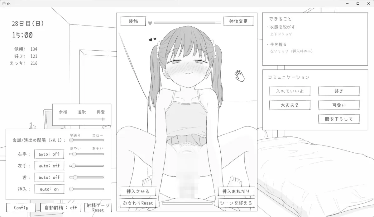 近所のメスガキとの30日間