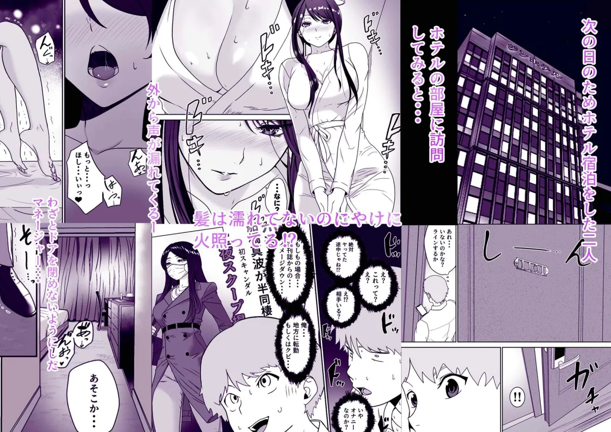 清純めちゃシコ巨乳グラビア女優は、もう〜がまんできないっ！