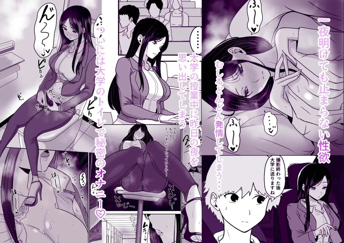 清純めちゃシコ巨乳グラビア女優は、もう〜がまんできないっ！