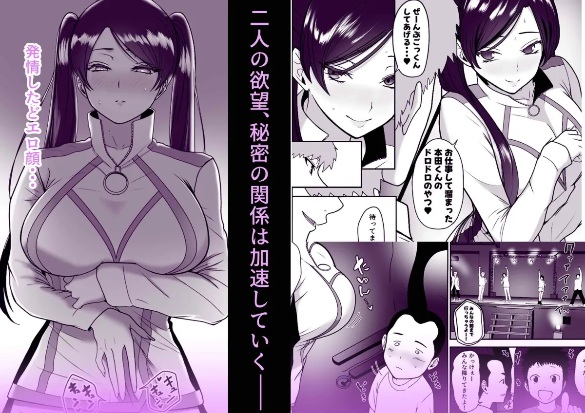 清純めちゃシコ巨乳グラビア女優は、もう〜がまんできないっ！