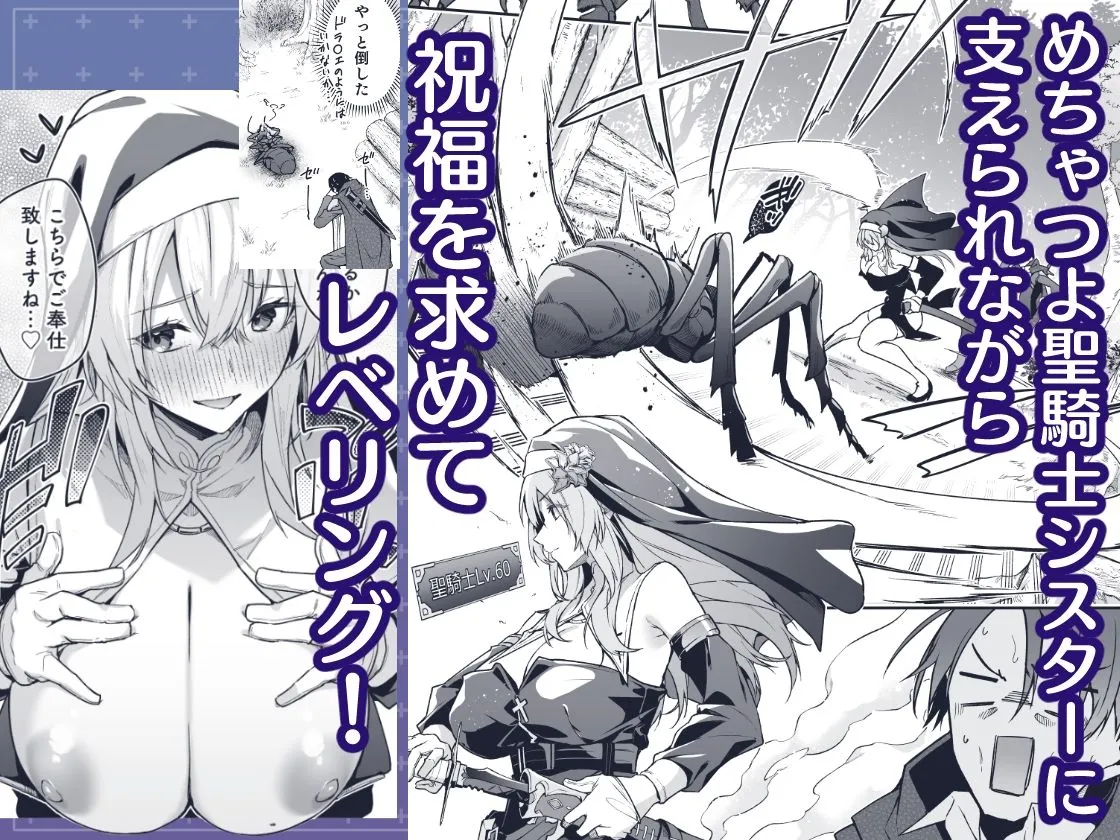 ▼勇者レベルアップでシスターから祝福を