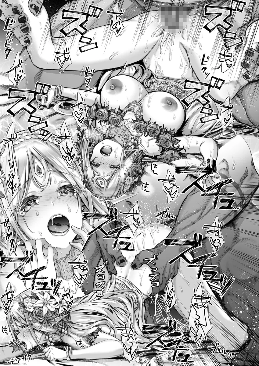 淫らなエルフの総集編