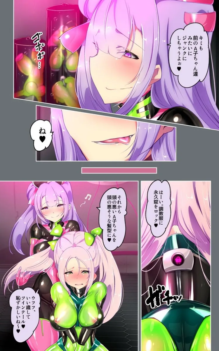 教師のキミがふたなりTSFさせられて生徒に屈服調教されるまんが。強制連続絶頂を添えてー教師狂育ふたなり逆転補講ー