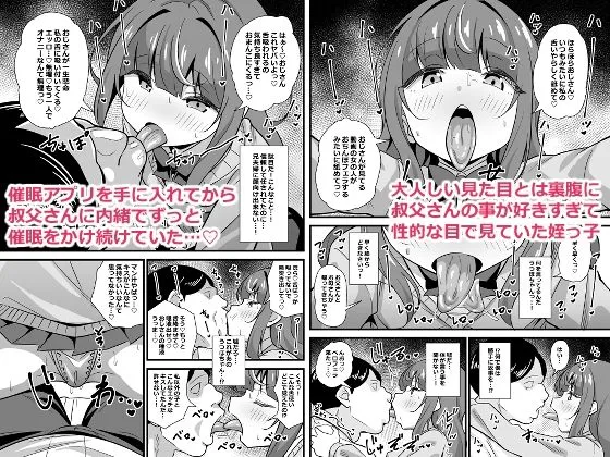 叔父催眠 総集編