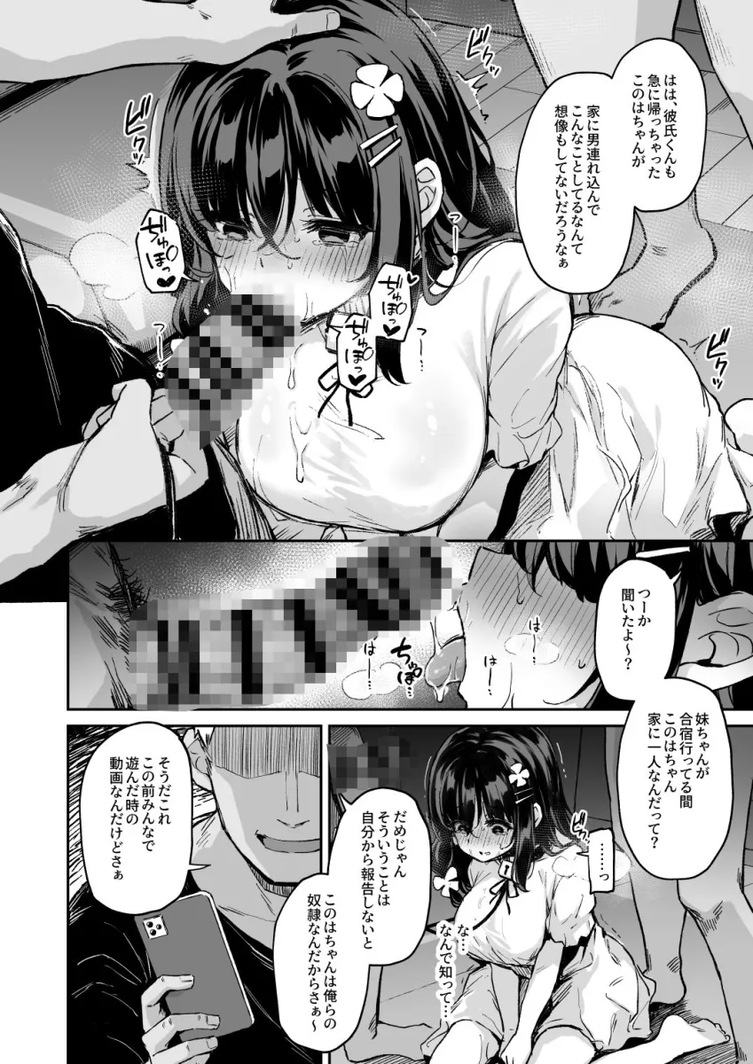 落ち葉日記 -自宅調教編 1-