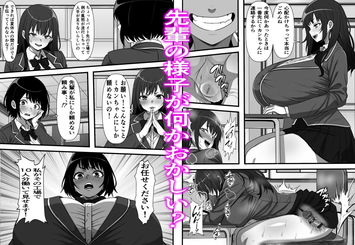 底辺モブだった俺が壁尻牧場に就職した結果2