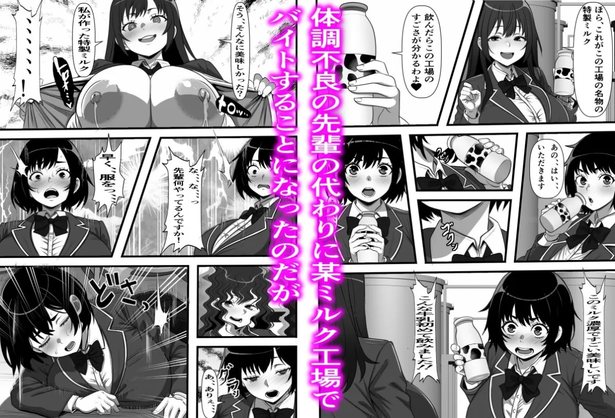 底辺モブだった俺が壁尻牧場に就職した結果2