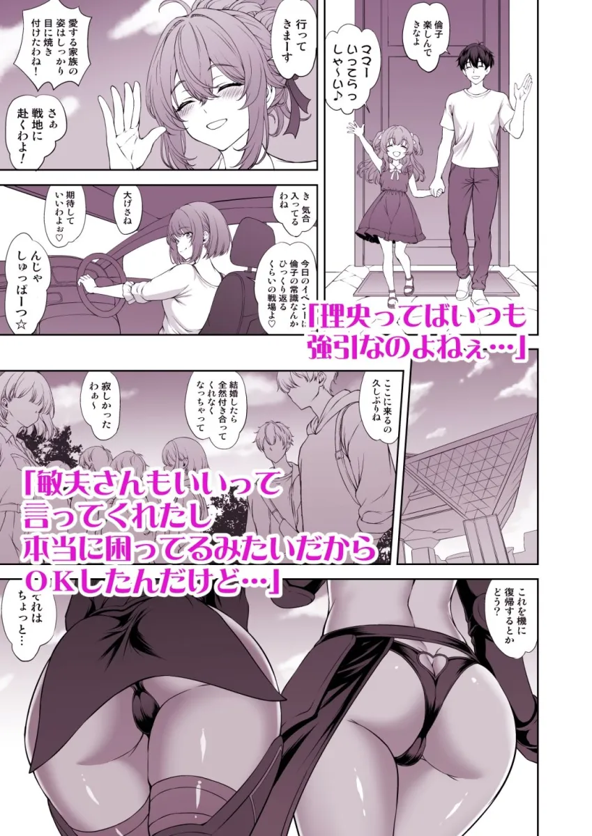 夢見鳥はその地で婬艶淫らに熟れ孵る 1