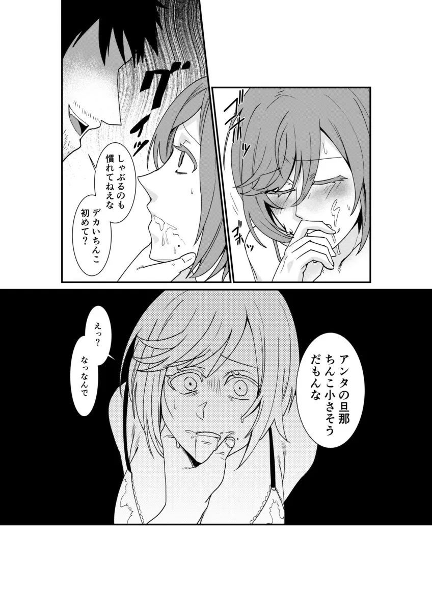 風俗行ったらお隣の美人若妻が出てきた件www