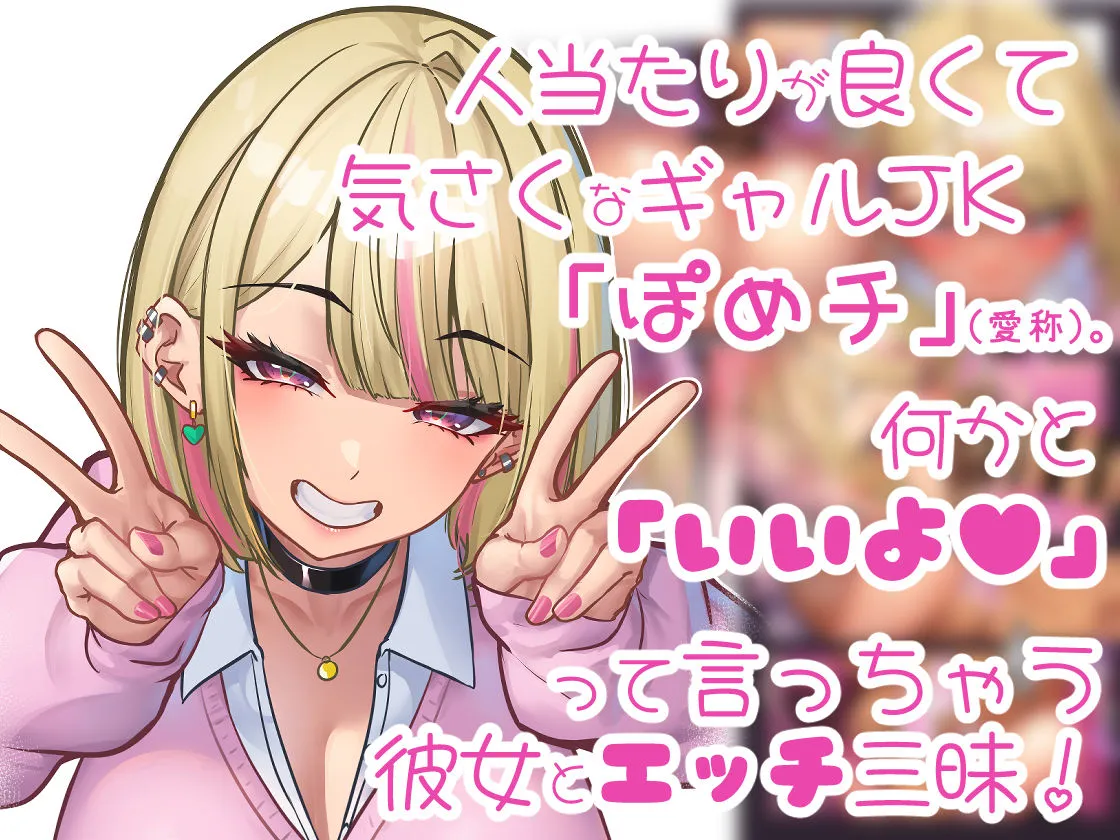 本番をお願いしたら快諾してくれるリフレギャルJK