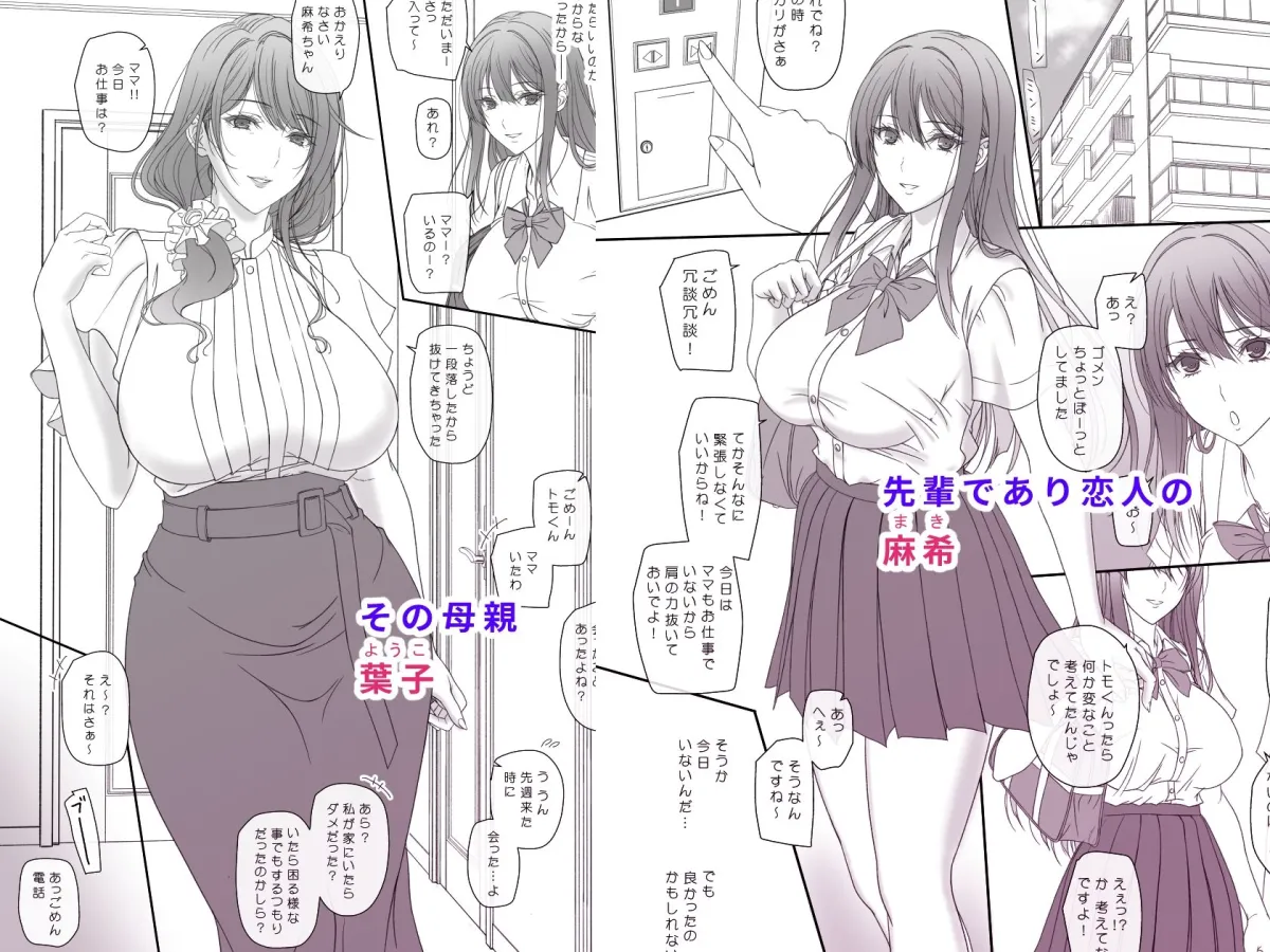 彼女の母親と関係を持っています