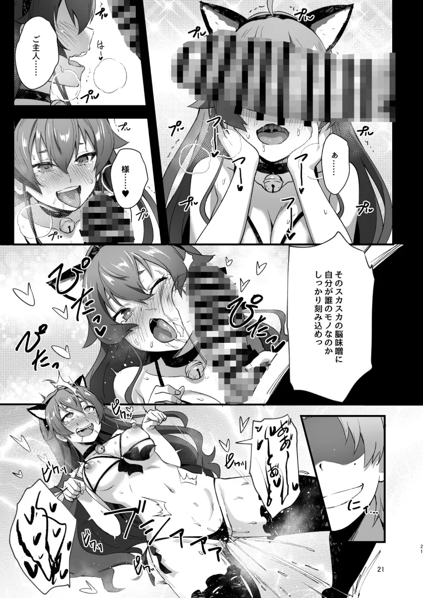 BAD END HEAVEN 6 part1