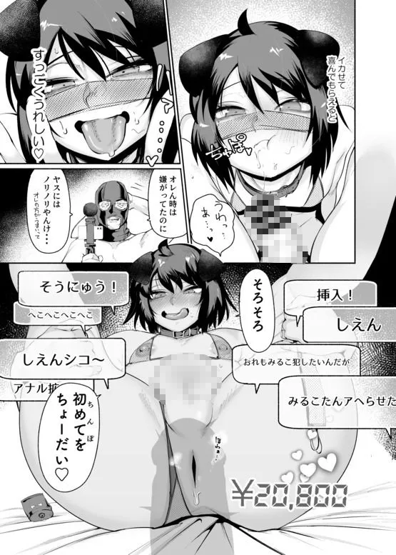 セクシーライバーくん