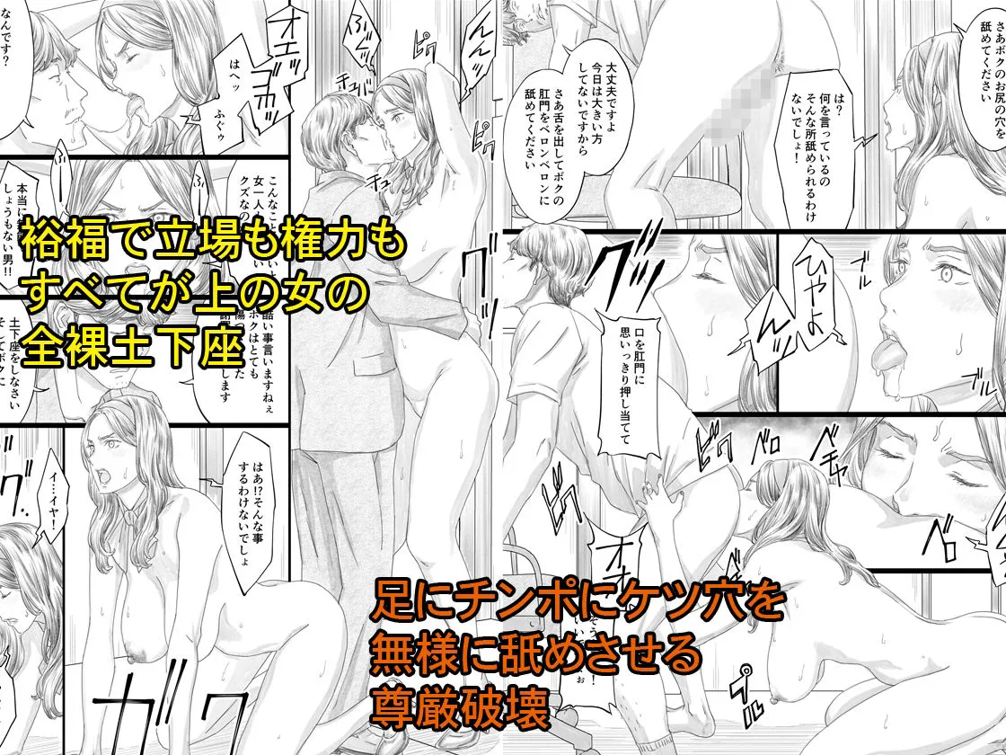 巨乳社長令嬢催眠肉人形